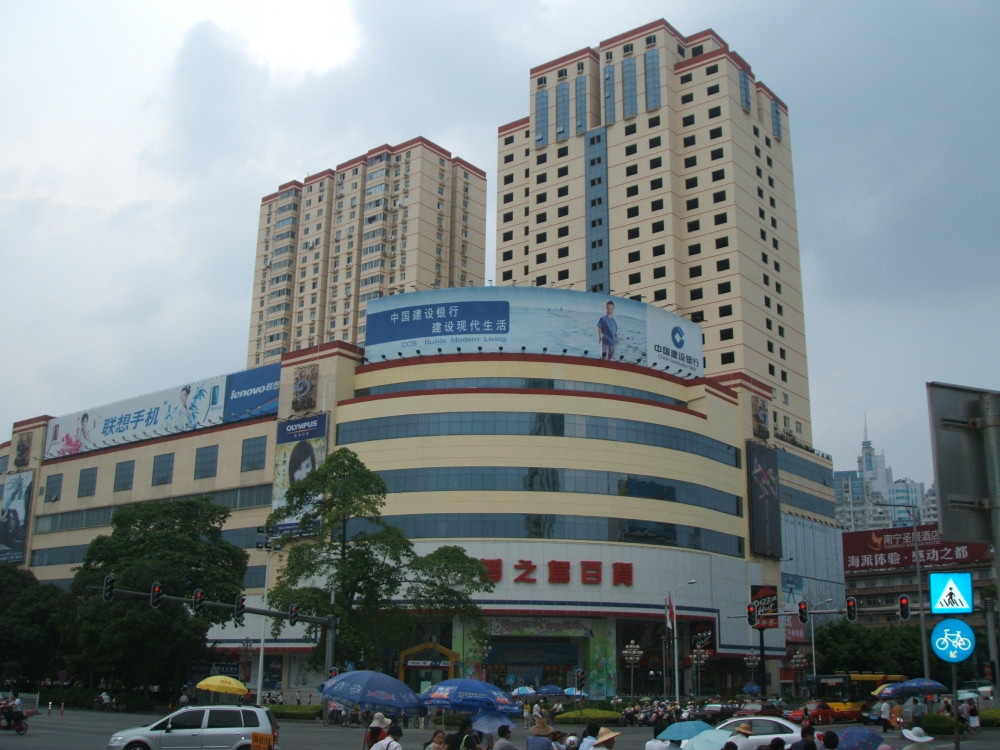 梦之岛民族店